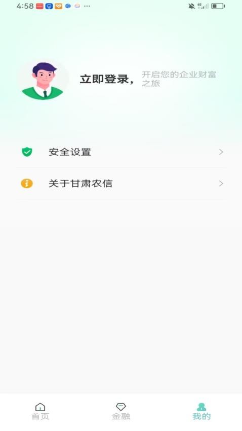 甘肃农信企业掌银官网版v1.0.2截图4