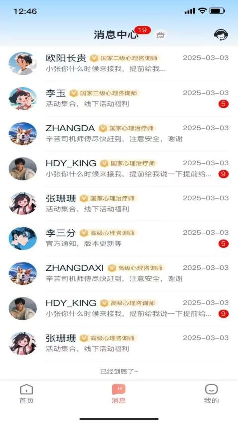 白海豚官方版v1.0.4截图2