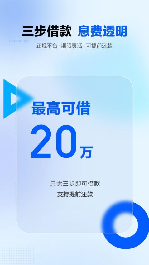 诚星借最新版v1.0.7截图1