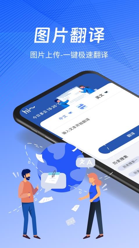 PDF扫描翻译全能王软件v3.4.7截图1