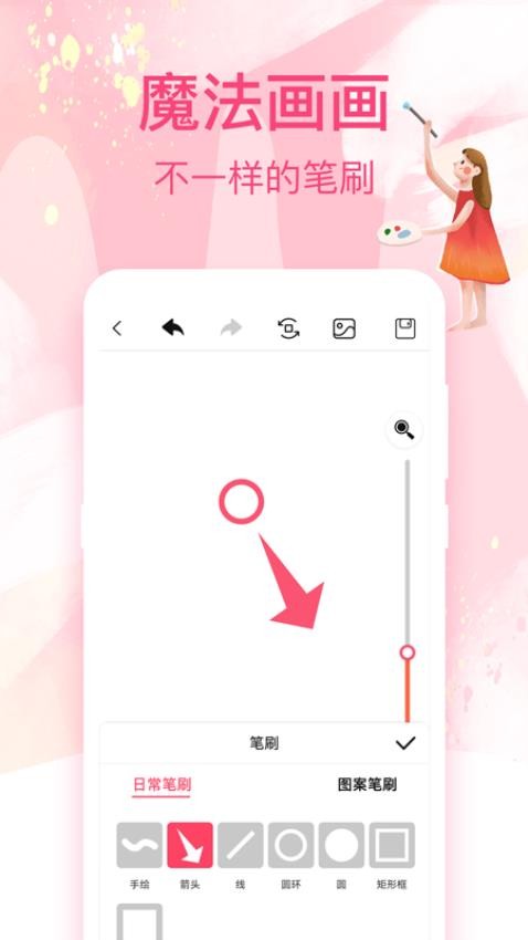 画画白板手机版v3.7.371截图4