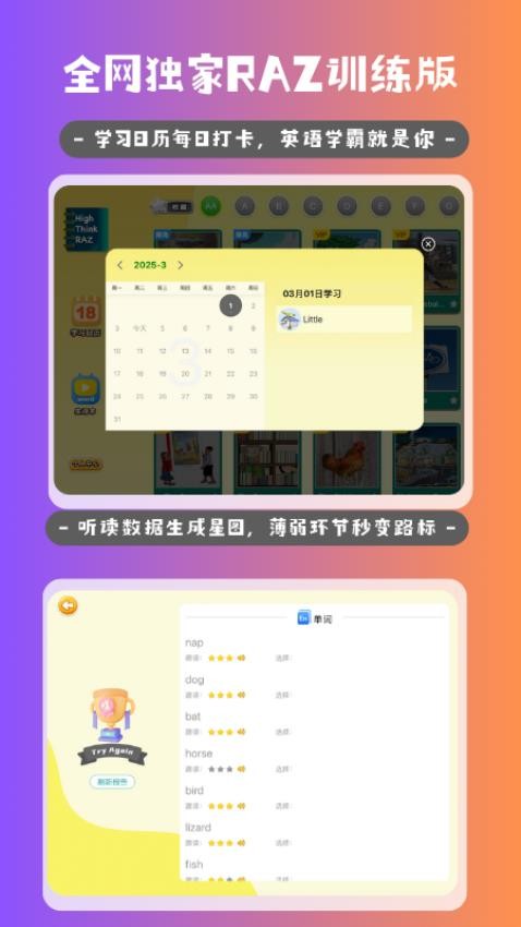 海思分级阅读最新版v1.3.4截图5