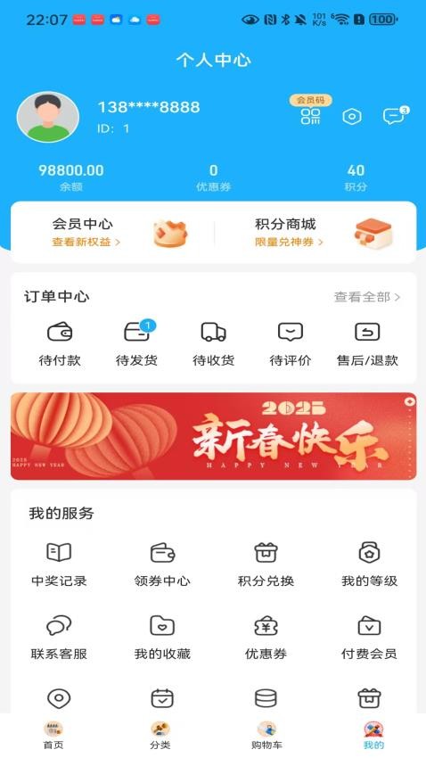 速达优品最新版v3.46截图3
