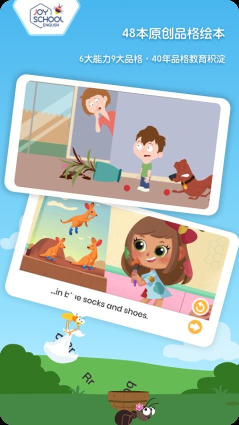 Joyschool Level 2最新版v2025.5.12截图5