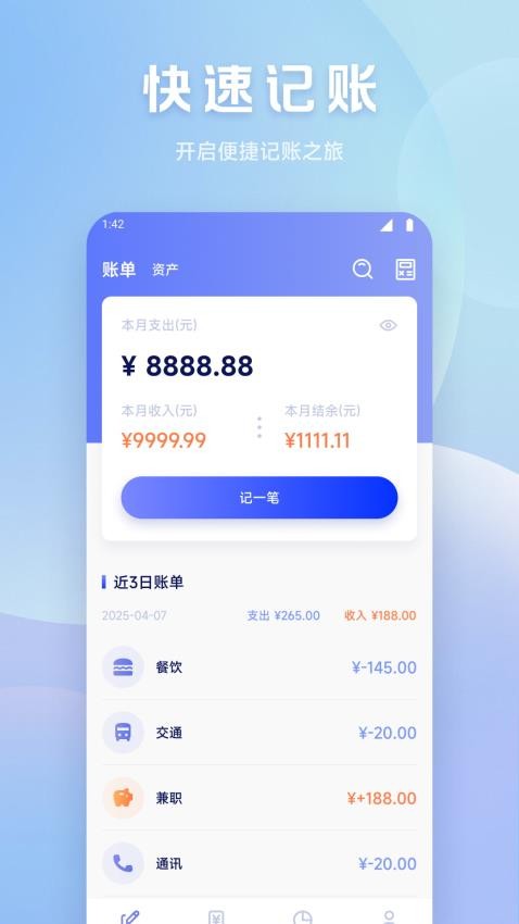 蜜洛月记手机版v1.1截图1