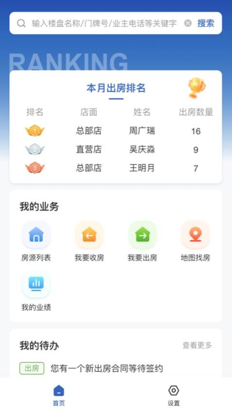 成客成家安卓版v3.6.3截图1