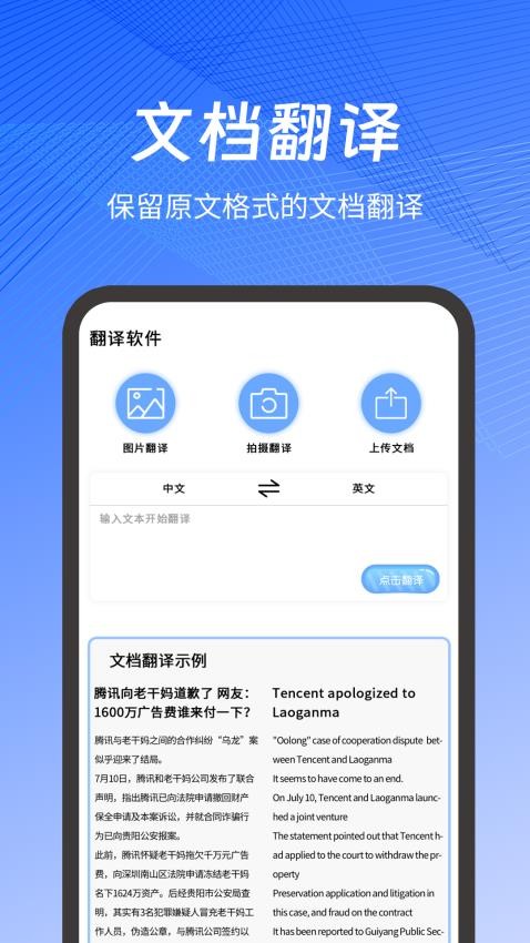 PDF扫描翻译全能王软件v3.4.7截图3