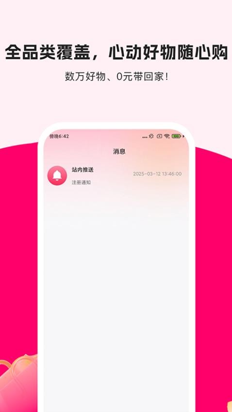 享享购商城手机版v1.0.7截图3