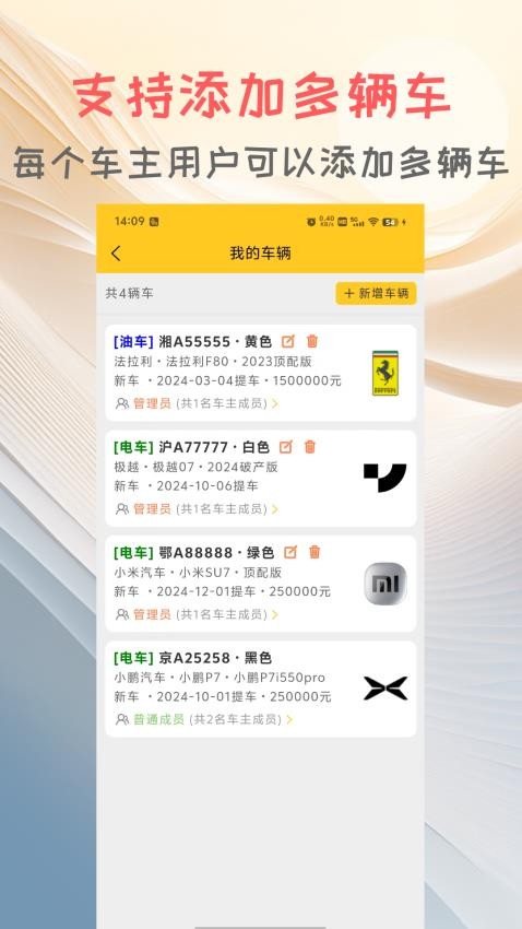 车记手机版v1.1.0截图2