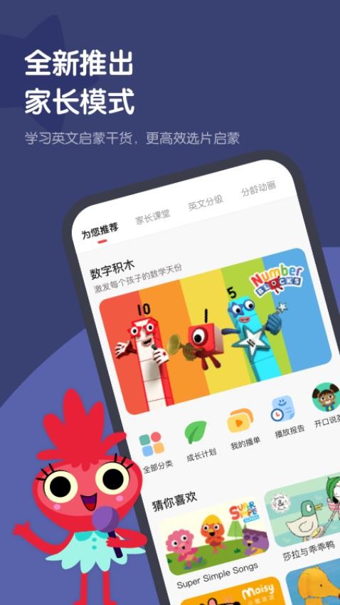 小小优趣官方版v4.6.0截图1