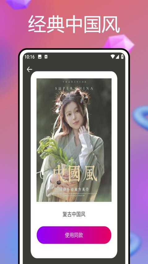 悦拍相机手机版v1.0.0截图4
