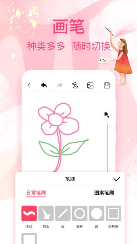 画画白板手机版v3.7.371截图2