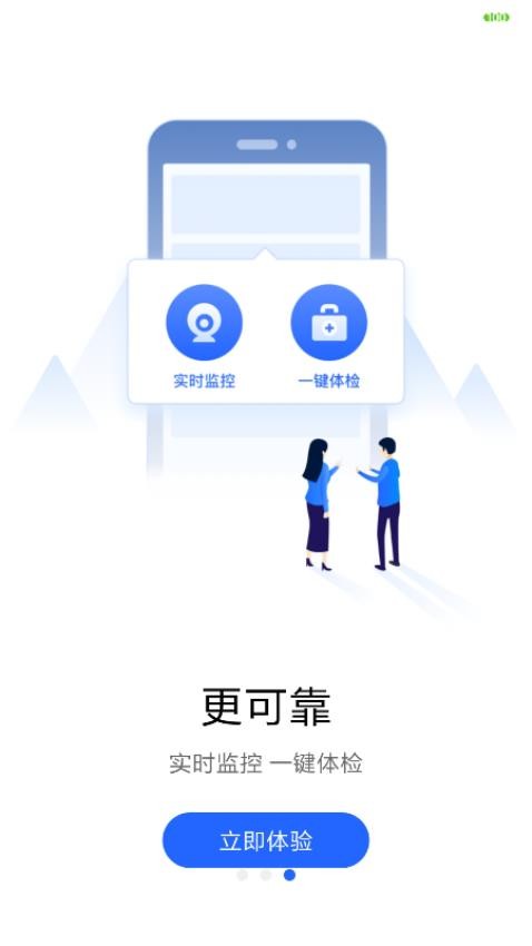 华神汽车最新版v1.1.4截图3