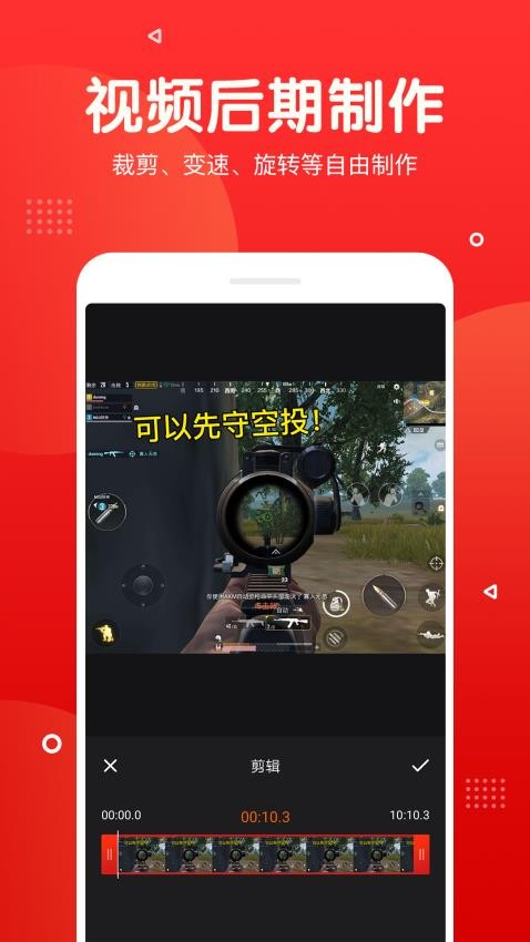 指尖录屏免费版v3.3.2截图4
