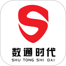 数通时代手机版 v2.2.9