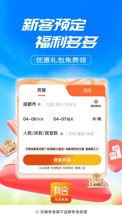 有舍最新版v1.0.8截图2
