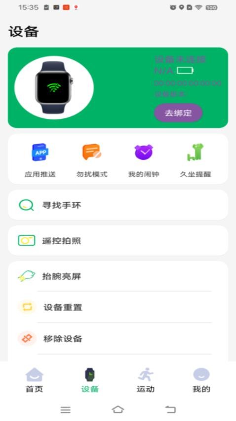 Hiwatch Ultra手机版v1.0.11截图2