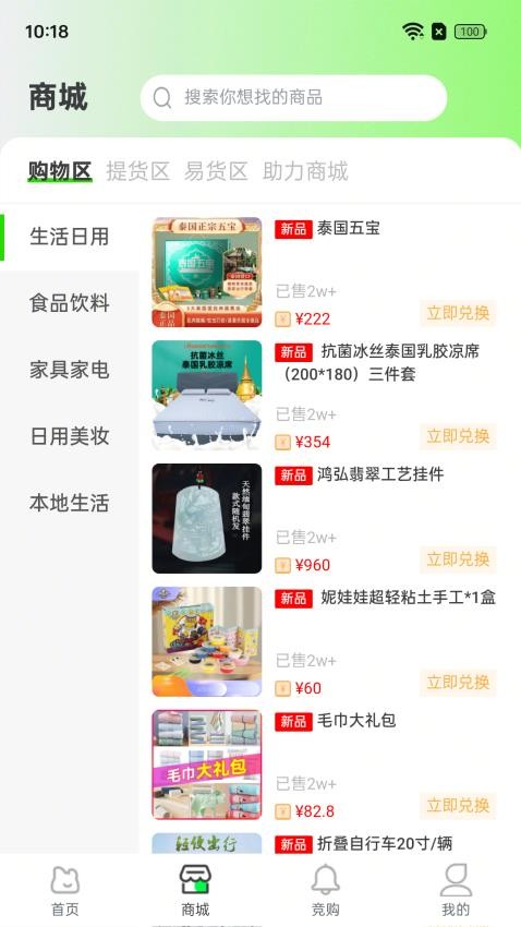 添星汇最新版v24.2.0截图4