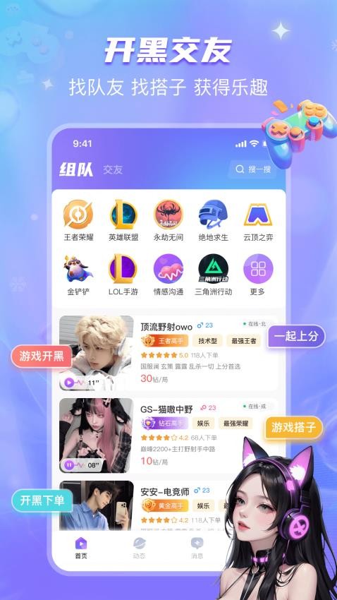 开心喵官方版v1.3.0截图1