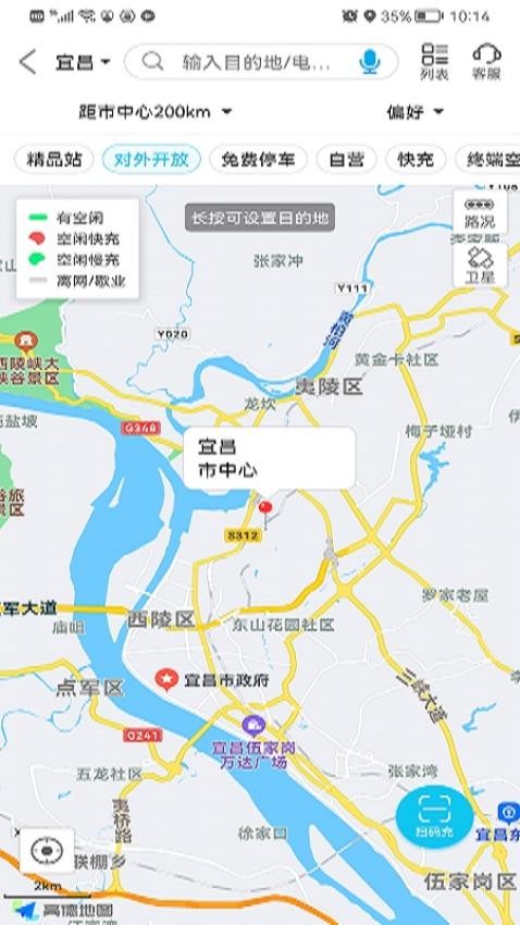 夷充电最新版v1.3.0截图4