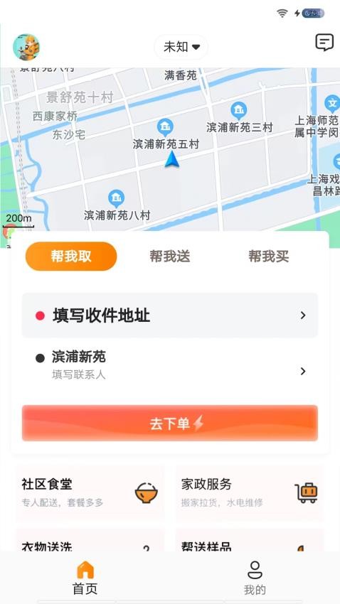 雨骑士最新版v1.6.0截图2