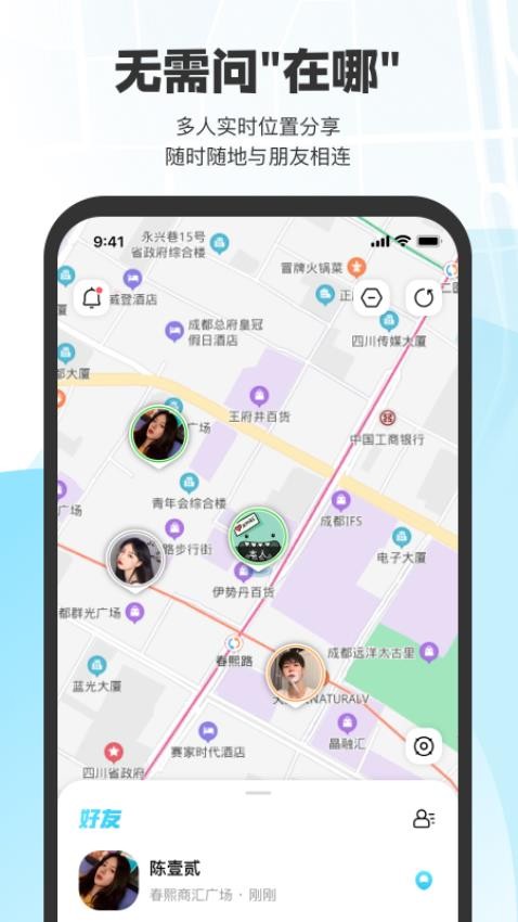 微微随行官方版v1.1.10截图1