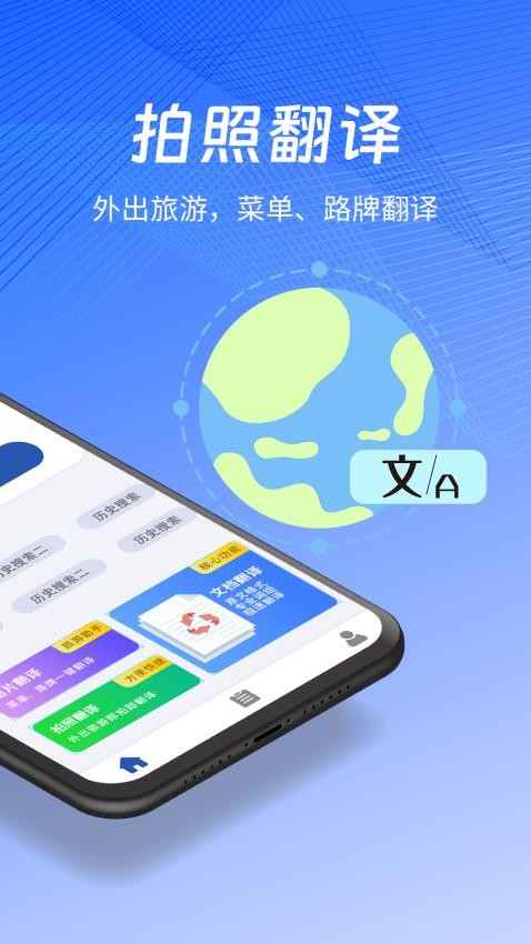 PDF扫描翻译全能王软件v3.4.7截图2