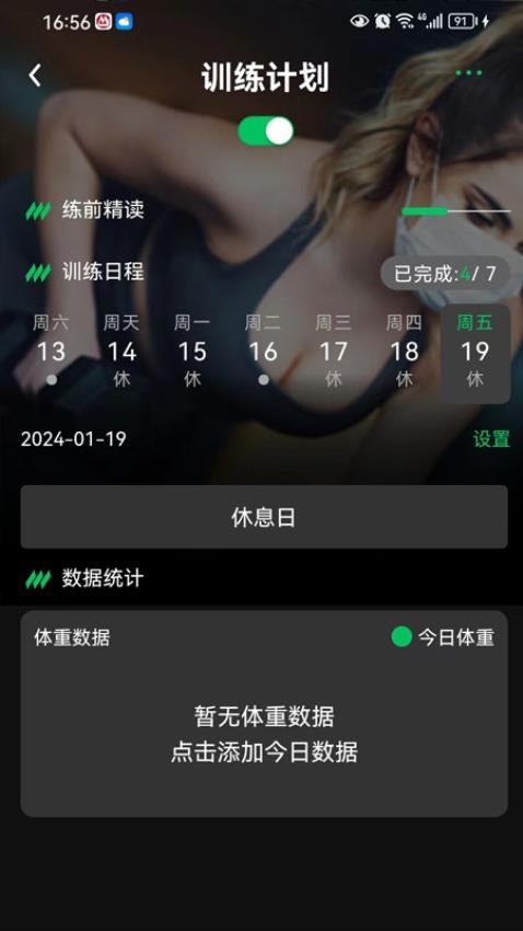 健变日记手机版v2.1.256截图4