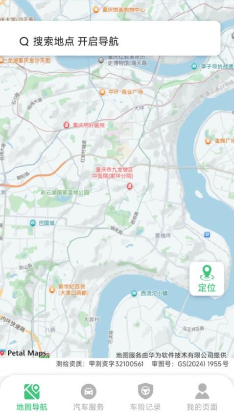 顺行卫星实时导航手机版v1.2.4.6截图2