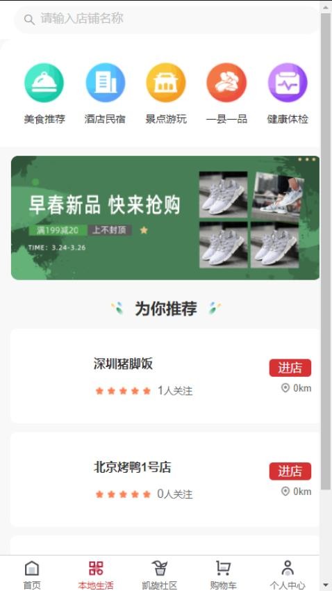 凯旋岁月手机版v1.0.8截图2