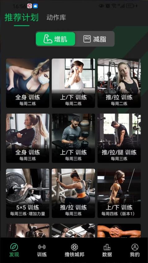 健变日记手机版v2.1.256截图5