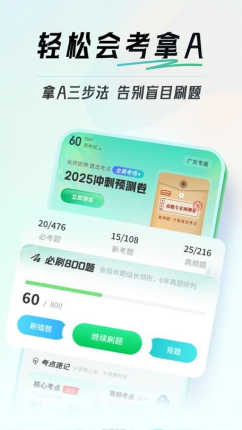 初中生物会考免费版v1.0.0截图1