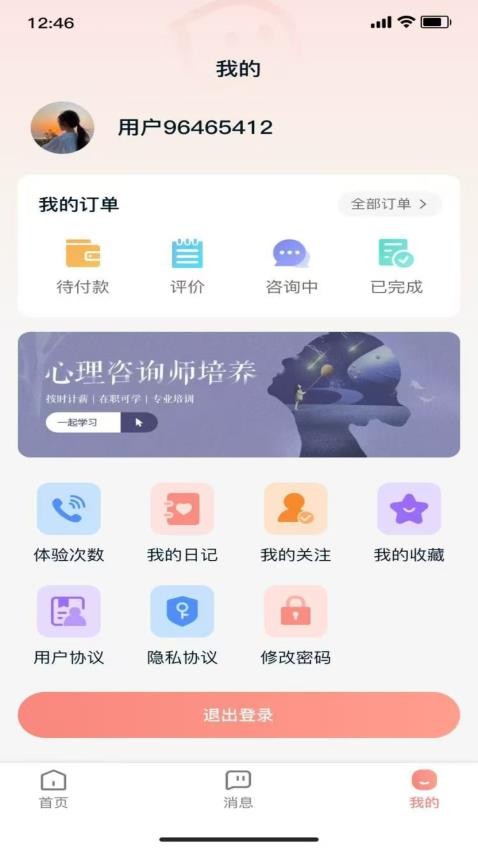 白海豚官方版v1.0.4截图1