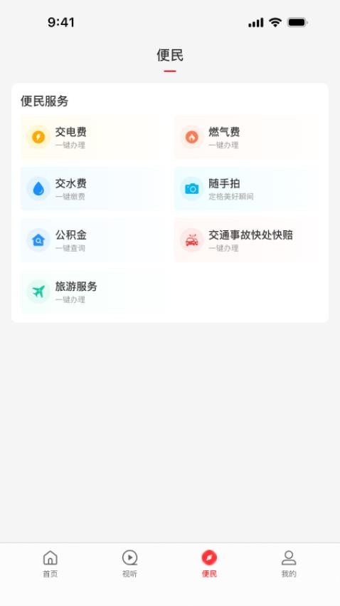 云上尉氏最新版本v3.0.4截图3