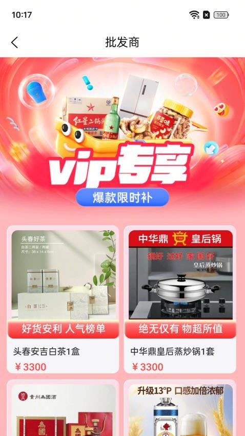 添星汇最新版v24.2.0截图3