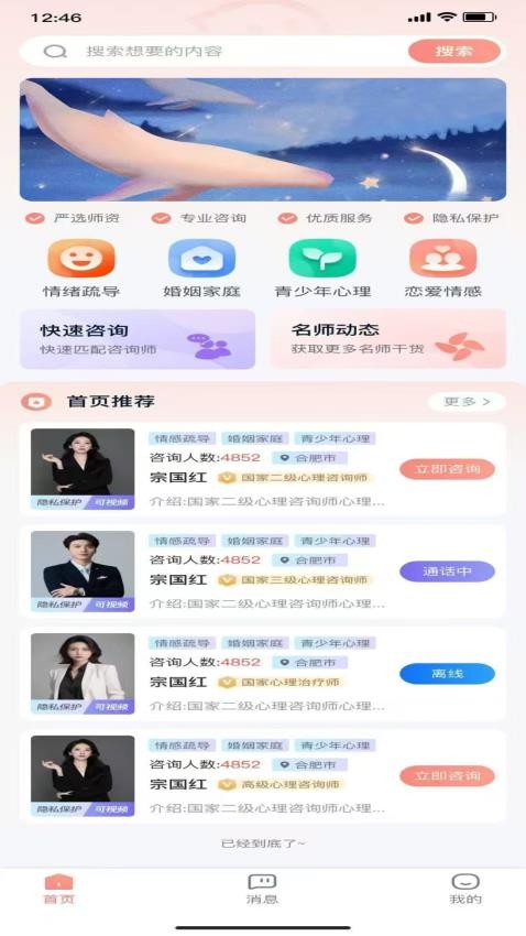 白海豚官方版v1.0.4截图3