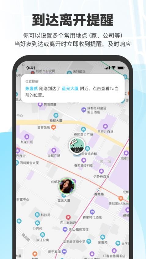 微微随行官方版v1.1.10截图3