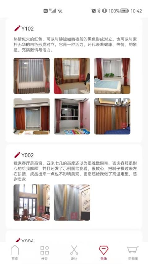 织颜官网版v5.0.0截图5