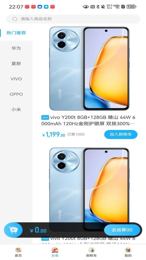速达优品最新版v3.46截图4