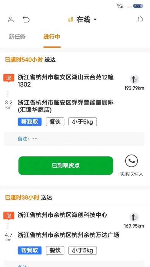 雨骑士最新版v1.6.0截图3