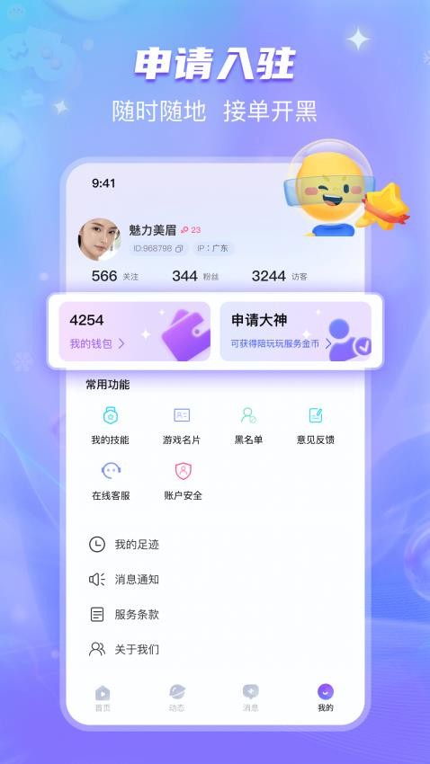 开心喵官方版v1.3.0截图4