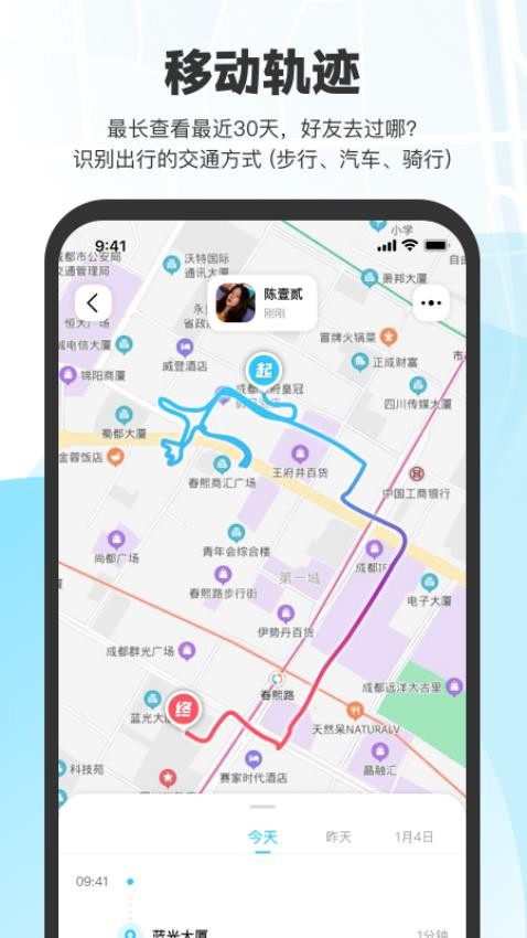 微微随行官方版v1.1.10截图2