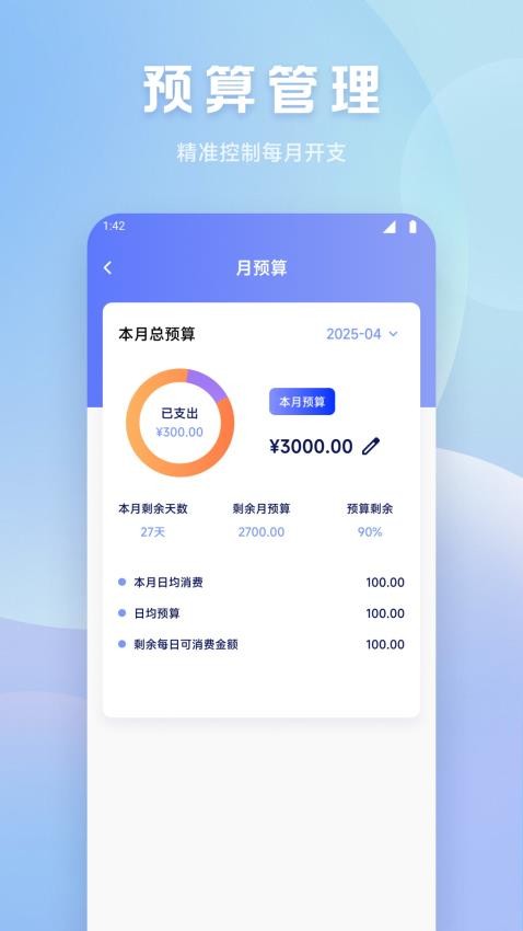 蜜洛月记手机版v1.1截图4