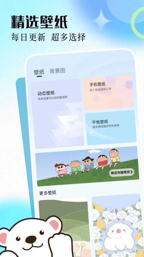 微密免费版v1.3截图3