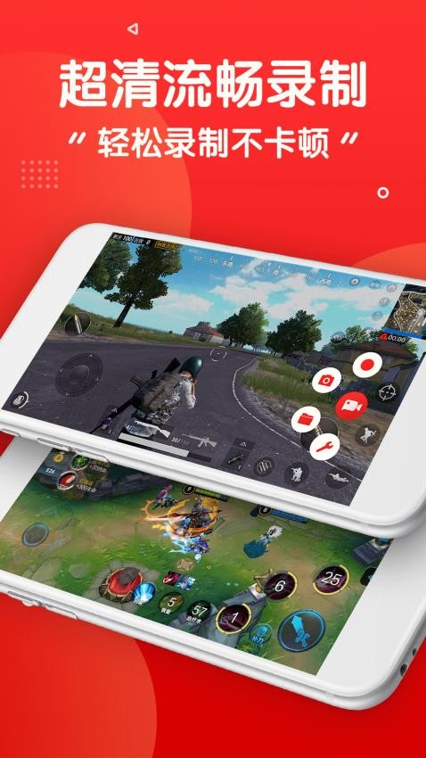 指尖录屏免费版v3.3.2截图1