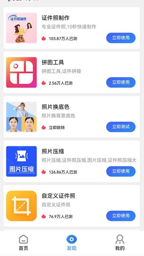 AI抠图宝手机版v0.0.1截图3