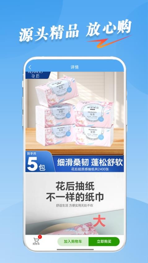 数通时代手机版v2.2.9截图3