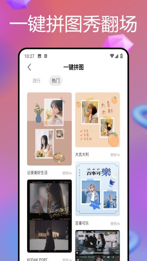 悦拍相机手机版v1.0.0截图2