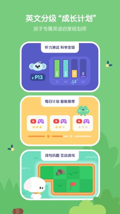 小小优趣官方版v4.6.0截图4