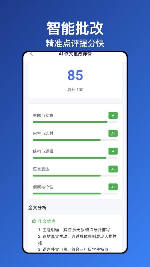 无忧写作最新版v1.6.0截图1